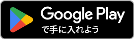 Google PlayでLogicaを入手